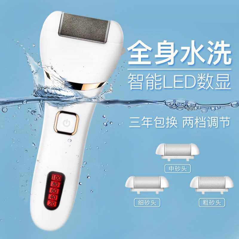 电动磨脚器皮自动充电式去脚皮死皮磨老茧刀修足机修脚器后跟家用