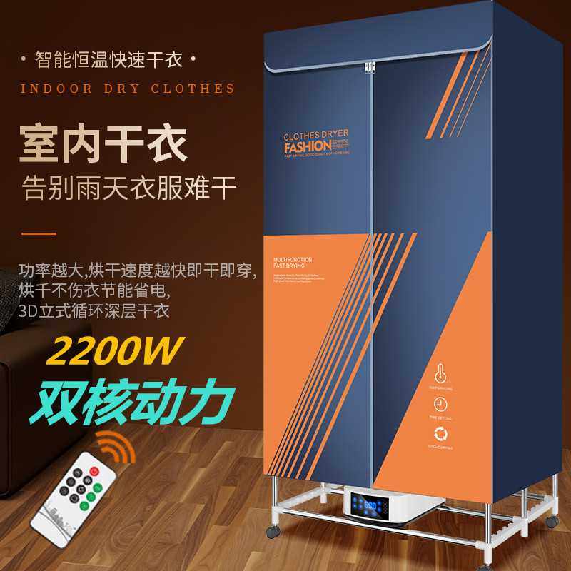 新款干衣机烘干机家用烘衣服小型宿舍家庭干哄烤器三层可折叠衣柜,3C数码配件,摄像机配件,淘宝优惠券,粉丝福利购,淘宝优惠卷