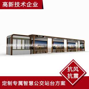 智能公交候车亭公交车站台制作厂智慧报站电子站牌公交站牌制作