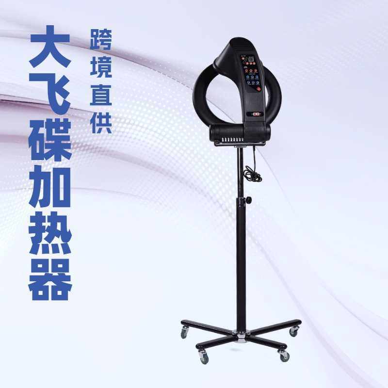 跨境飞碟烘发机美发加热机器发廊理发店专用飞碟加热器厂家直供,3C数码配件,摄像机配件,淘宝优惠券,粉丝福利购,淘宝优惠卷