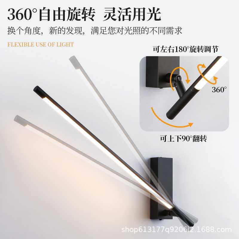 卧室床头壁灯可旋转可调角度室内LED照明灯极简个性条形壁灯主卧
