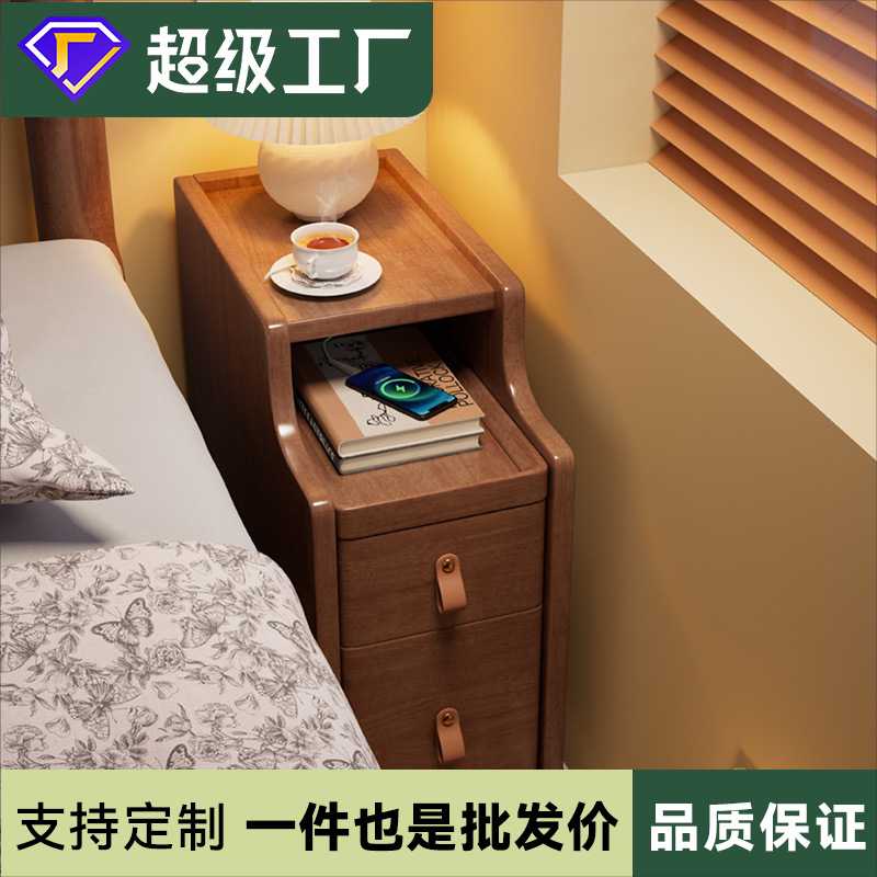 实木床头柜简约现代迷你小型极窄床边柜超窄20公分窄边夹缝置物架