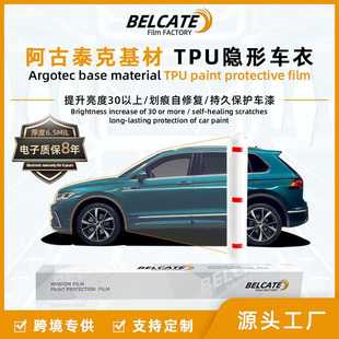 ppf汽车漆面保护膜6.5MIL自修复防刮蹭全车透明TPU汽车膜隐形车衣