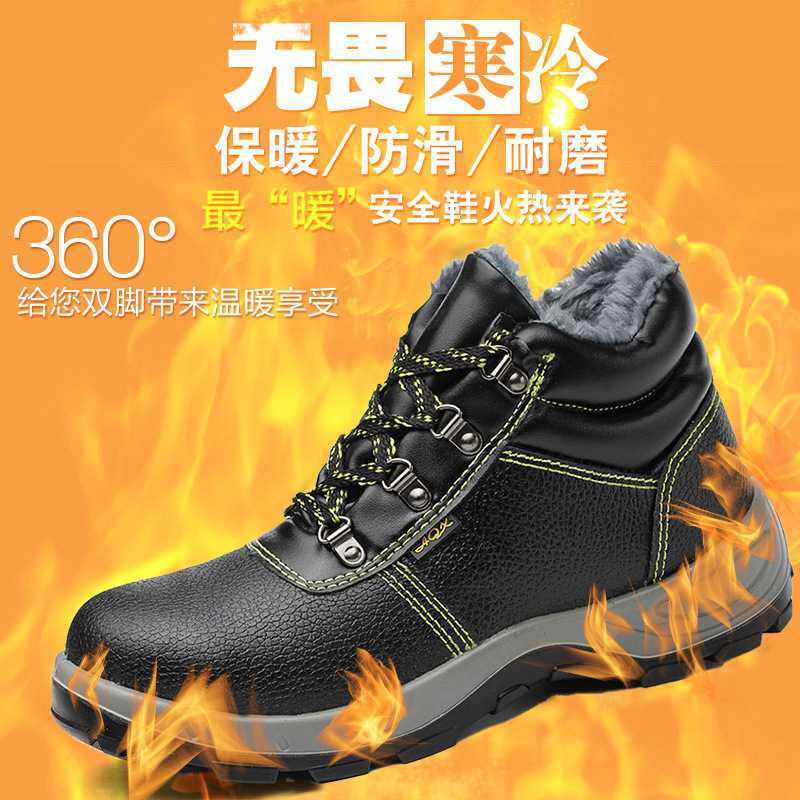 劳保鞋冬季防砸防刺加绒保暖舒适耐磨防滑防臭安全防护工作工地鞋,3C数码配件,摄像机配件,淘宝优惠券,粉丝福利购,淘宝优惠卷