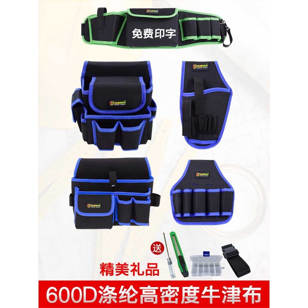 kt电工工具包多功能水电工木工钉子腰带腰间贴壁纸墙纸墙布腰,3C数码配件,摄像机配件,淘宝优惠券,粉丝福利购,淘宝优惠卷
