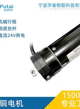 120牛机械直流管状电机卷帘电机FT59DS