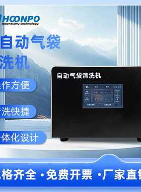 HP-QXT-50气袋自动清洗器 气袋清洗装置气袋清洗器 25/50位清洗器