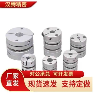 D25 D50 D20 d14 d22联轴器DBA01 D32 D40