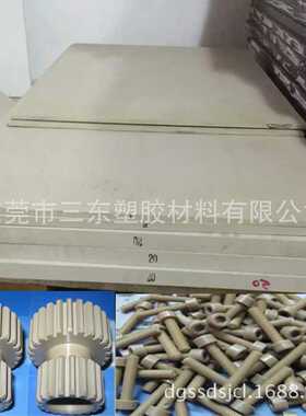 PEEK棒 黑色 本色 一米一根 长度可定 6-100mm  零售