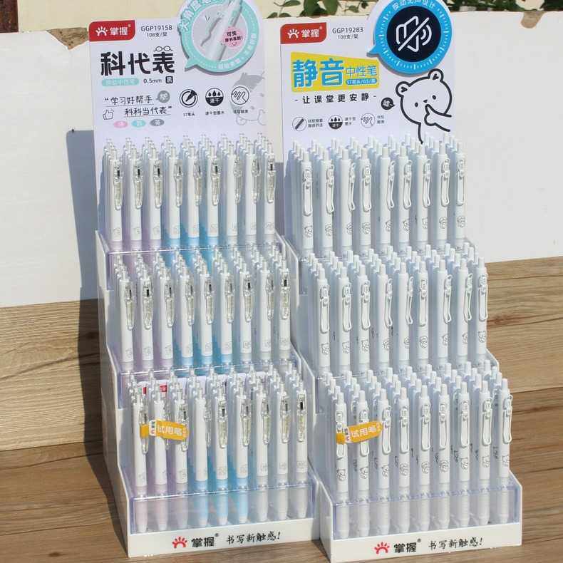 掌握19283大容量CS双珠按动中性笔速干学生文创签字笔黑笔0.5文具