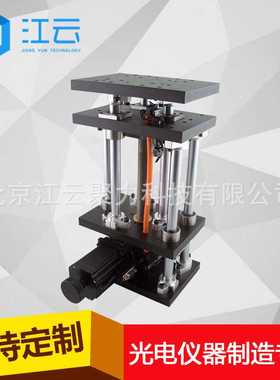 电动升降台 HT200VA100丝杠电动升降台 实验室升降台 小型升降台