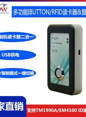 多功能门禁卡ID读写器复制机TM1990 RW1990 125HZ T5577 EM4100