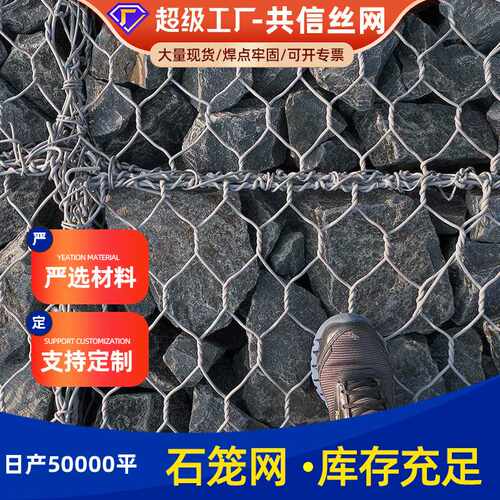 宾格网石笼网锌铝合金热镀锌石笼格宾网覆塑包塑铅丝石笼网定做