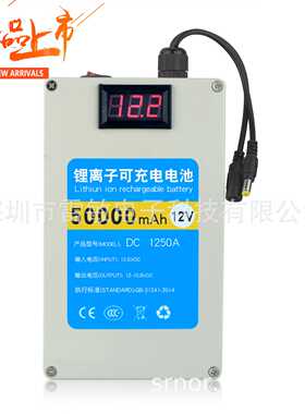 12V50000ma聚合物（防水外壳）液晶显示照明led可充电池