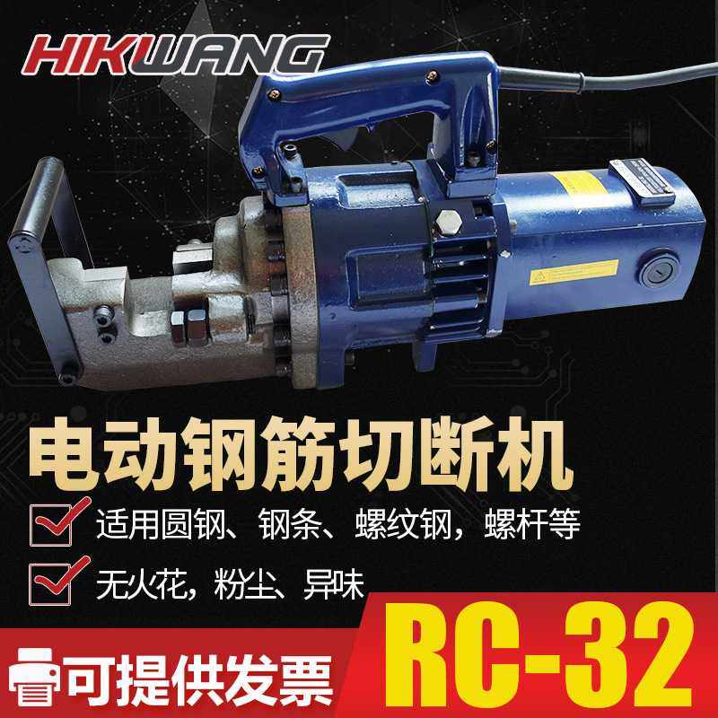 32mm螺纹钢线材电动液压剪刀RC-32快速自动液压钢筋剪液压电动剪