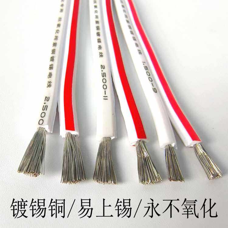 LED广告字红白电线发光字电源线RVB2芯0.75/1/1.5平方镀锡平行线