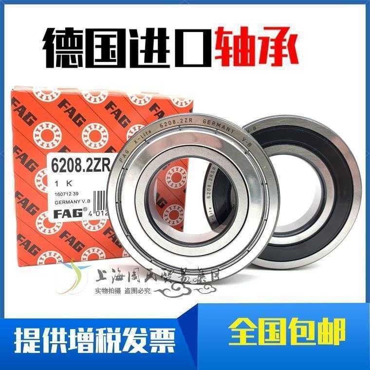 FAG德国进口6015 6016 6017 6018 6019 2ZR 2RSR C3 高速高温轴承