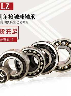 LR5307-2RS  LR 5308ZZ 双列角接触球轴承