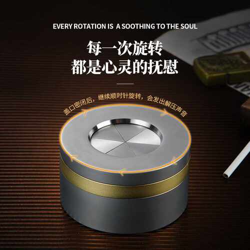 创意旋钮烟灰缸不锈钢家用车载带盖高档解压办公室防风烟盅轻奢