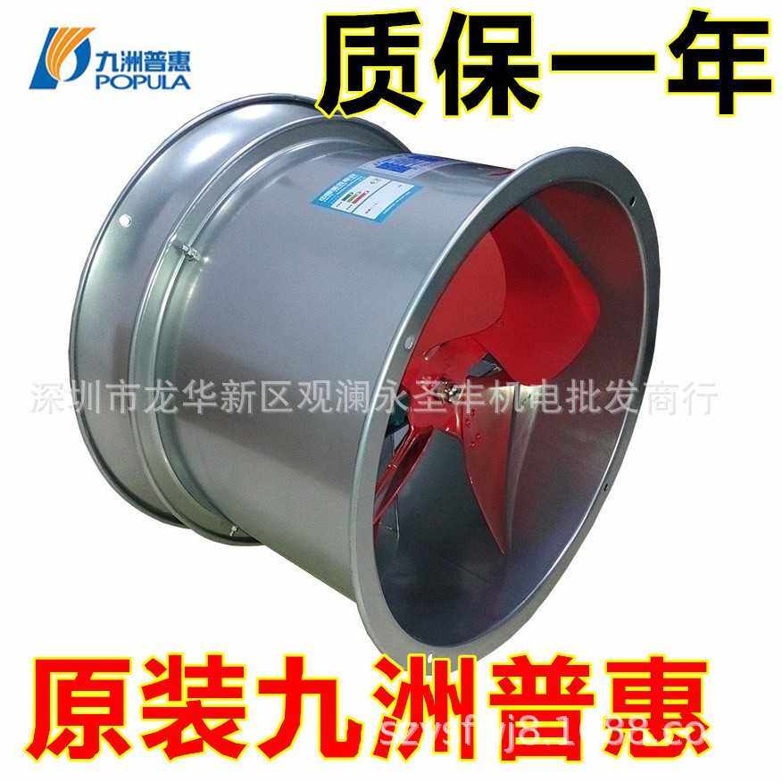 九洲普惠SF-6G低噪音轴流通风机SF-7G管道抽风机SF-8G圆筒排气扇