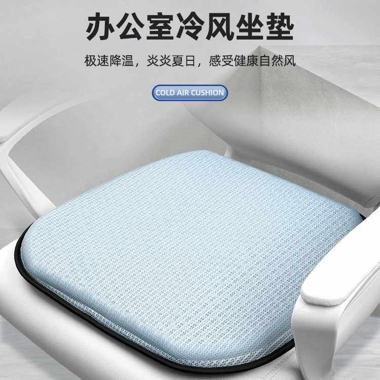夏季带风扇坐垫通风办公室制冷座椅透气usb散热降温蜂窝凝胶冰垫