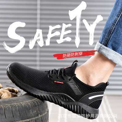 劳保鞋防砸防刺穿Safety shoes  跨境防滑耐磨运动安全鞋