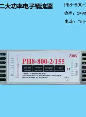 GHO64T5L/GPH1554T5水处理紫外线灯用镇流器 PH8-800-2/155 150W