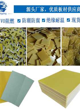 fr-4 3.0mm0/0阻燃绝缘板黄色环氧树脂板电感线圈底座用支架制具