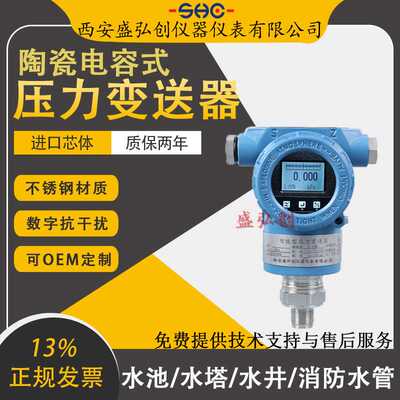 S605BGA10M102/2051TG2A2B21AM5电容压力变送器数显型压力传感器