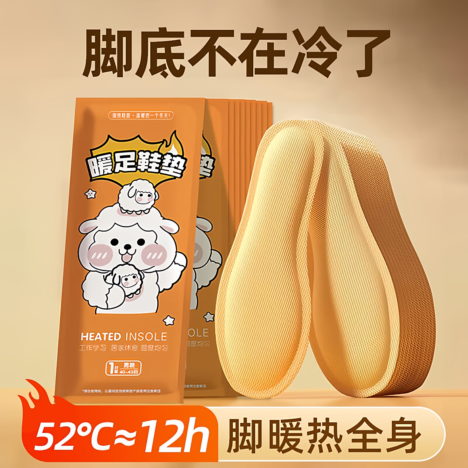 发热鞋垫自加热暖足贴暖宝宝贴