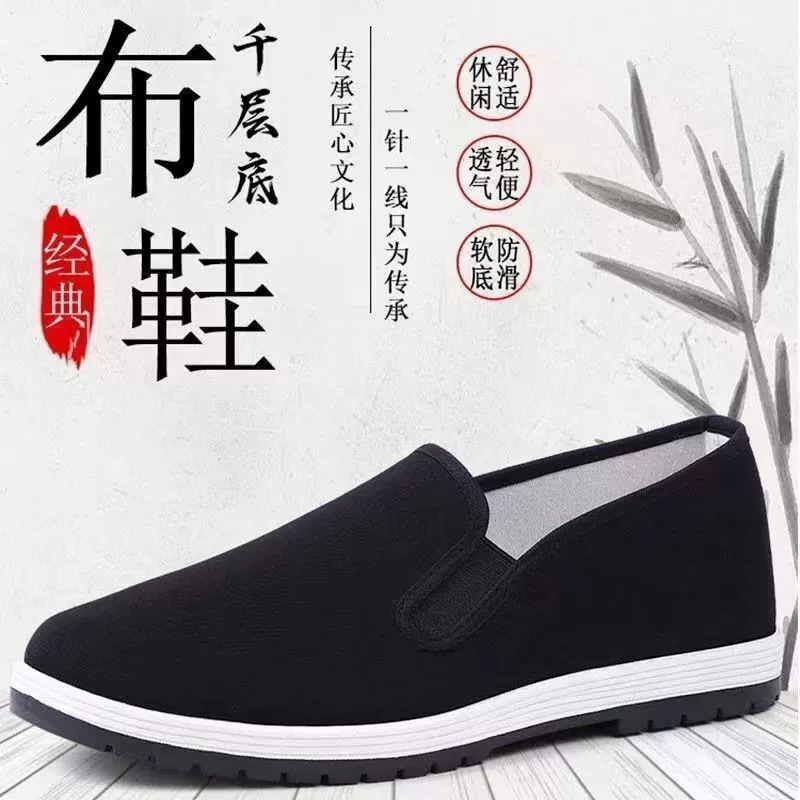 老北京黑布鞋中老年爸爸鞋平底布鞋男工地建筑防臭耐磨防滑鞋JHA3