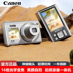 Canon 相機(jī)小型CCD入門家用旅游女生校園隨身卡片機(jī) 佳能高清數(shù)碼