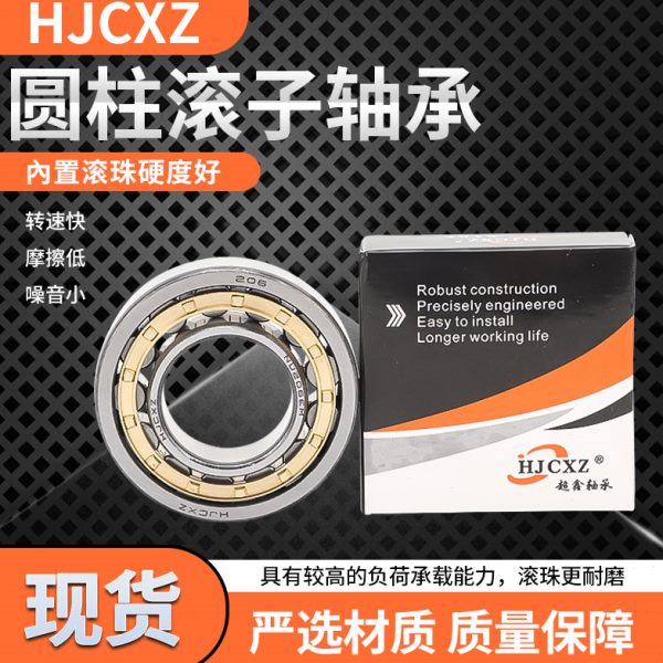 圆柱滚子轴承N NU NJ RN NUP NF 232 234 236 238 E M C3 4 P5
