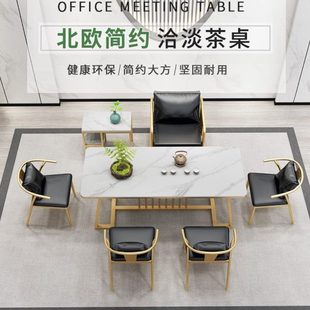 北欧岩板茶桌椅组合简约现代办公室泡茶桌家用阳台客厅轻奢小茶台