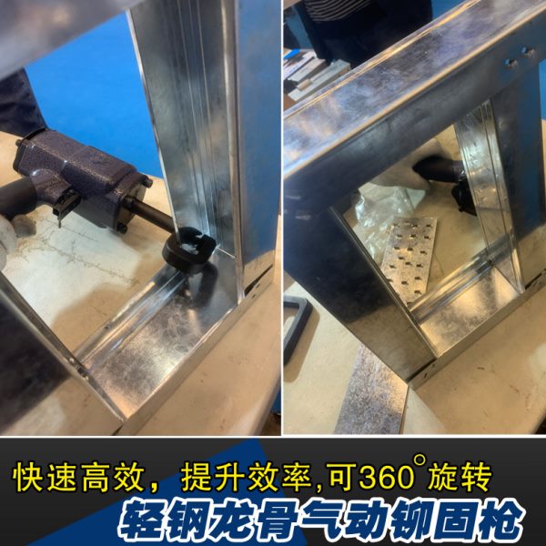 冲铆接吊顶钳钳装修免天轻花枪机钢打孔器开孔铆钉龙骨气动打孔钳