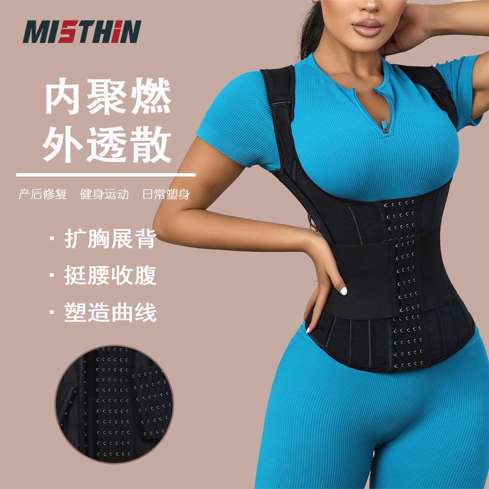MISTHIN紧致束腰收腹衣女沙漏型塑腰护腰S型收腰运动健身塑身上衣