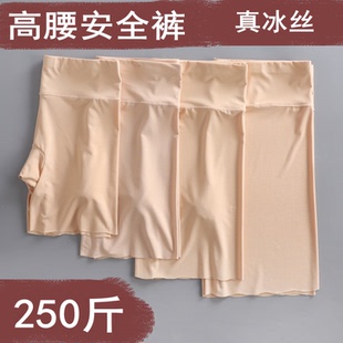 女高腰加肥特大码 无痕200斤300斤 冰丝三分五分打底裤 防走光安全裤
