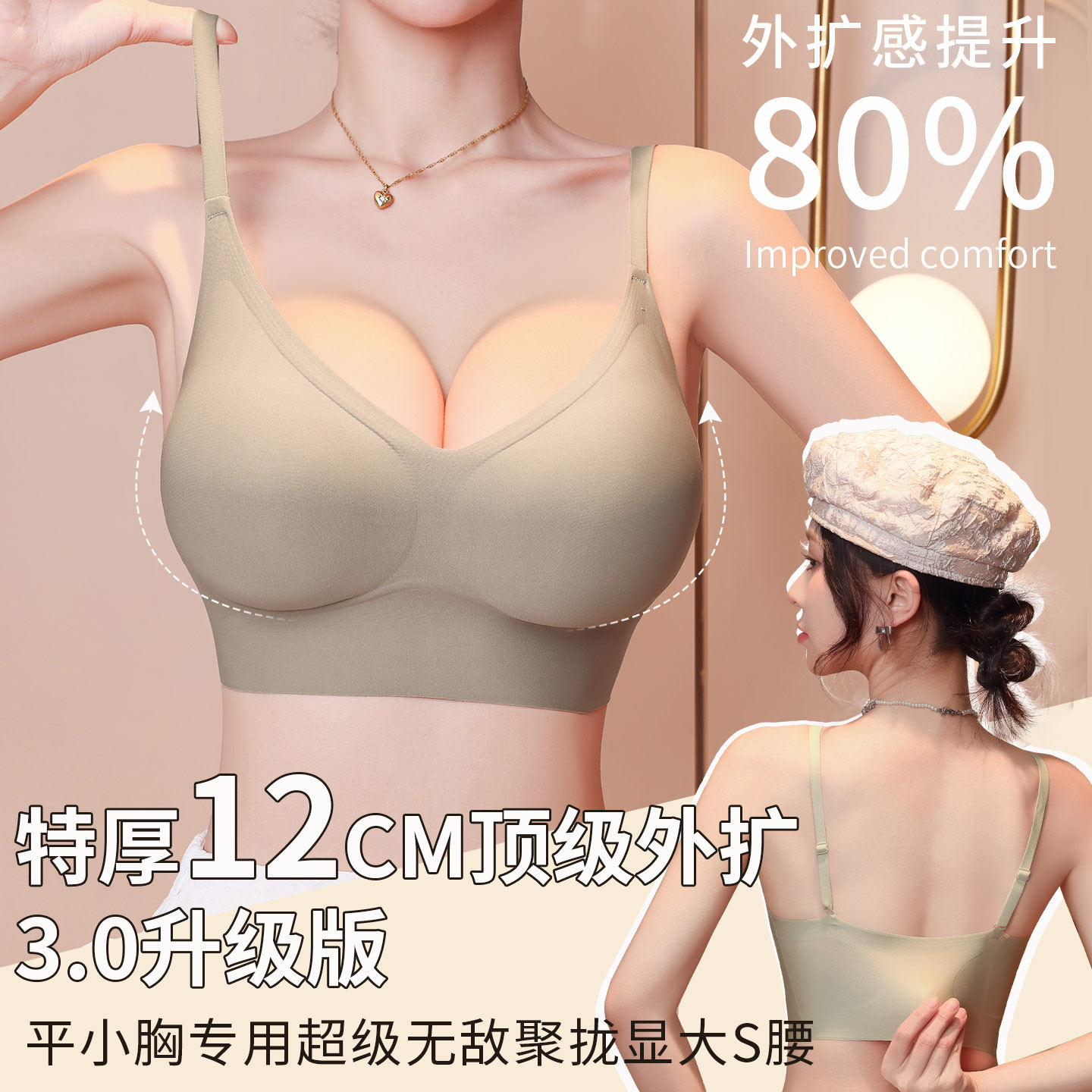 特厚超厚12cm外扩内衣女小胸显大聚拢加厚小胸平胸显胸大专用文胸