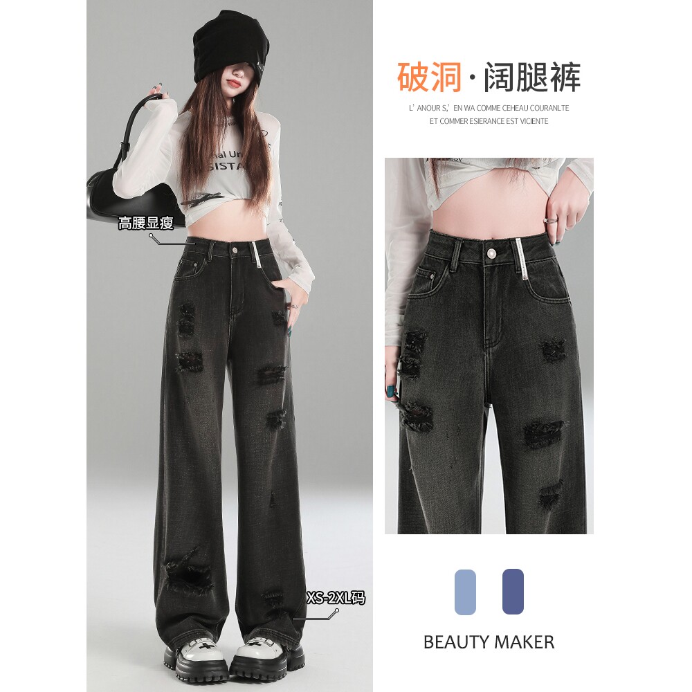 韩版破洞窄版阔腿牛仔裤女春夏2025新款复古高腰宽松直筒拖地裤子