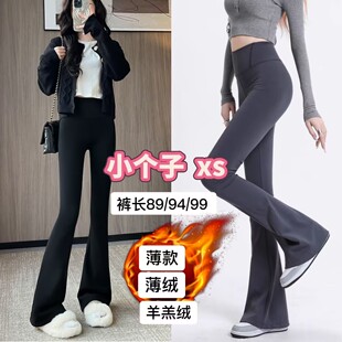 微喇叭鲨鱼裤女小个子150外穿收腹健身加绒瑜伽裤秋冬145八九分xs