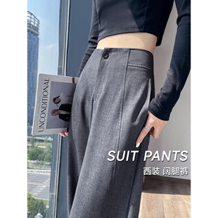 灰色西装裤女春秋2025新款高腰垂感高级感镰刀直筒窄版香蕉阔腿裤