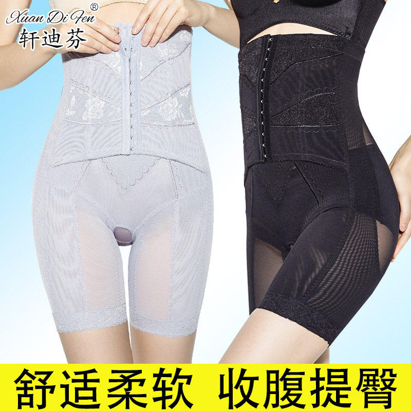 夏季薄款高腰强力收腹束