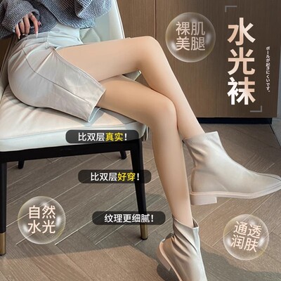 明星同款一体水光袜光腿神器女加绒加厚肉色超自然打底裤连裤袜