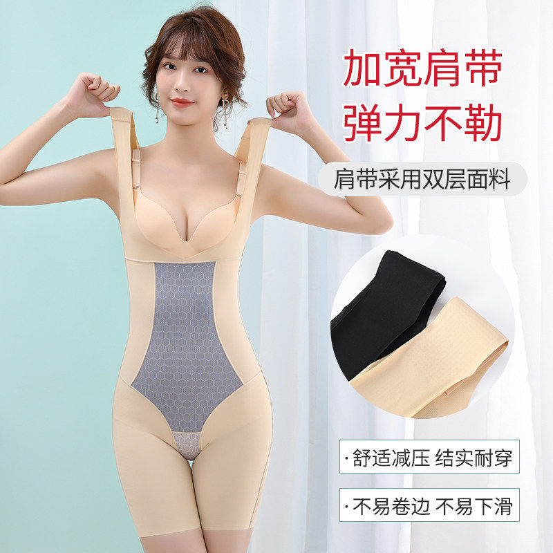 新型款无痕后脱式连身塑