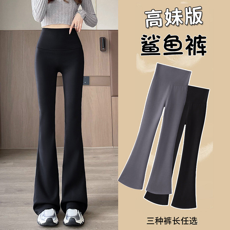 加长高个子微喇鲨鱼裤女外穿2025新款春秋薄款加绒收腹打底喇叭裤