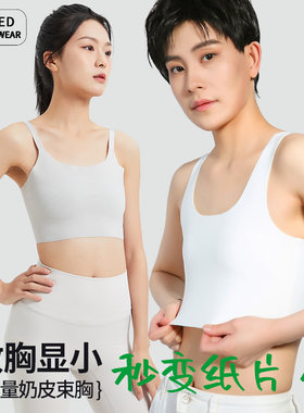 夏轻薄排扣拉链绷带束胸cos无痕内衣胸显小平胸运动女背心