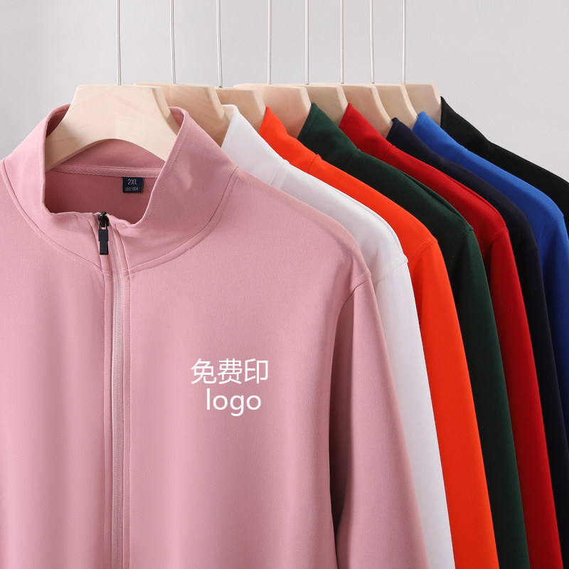 立领卫衣定制工作服印logo纯色拉链开衫长袖秋季男女薄款外套订制