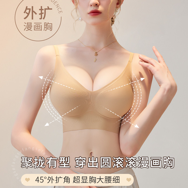 隐形外扩内衣小胸显大加