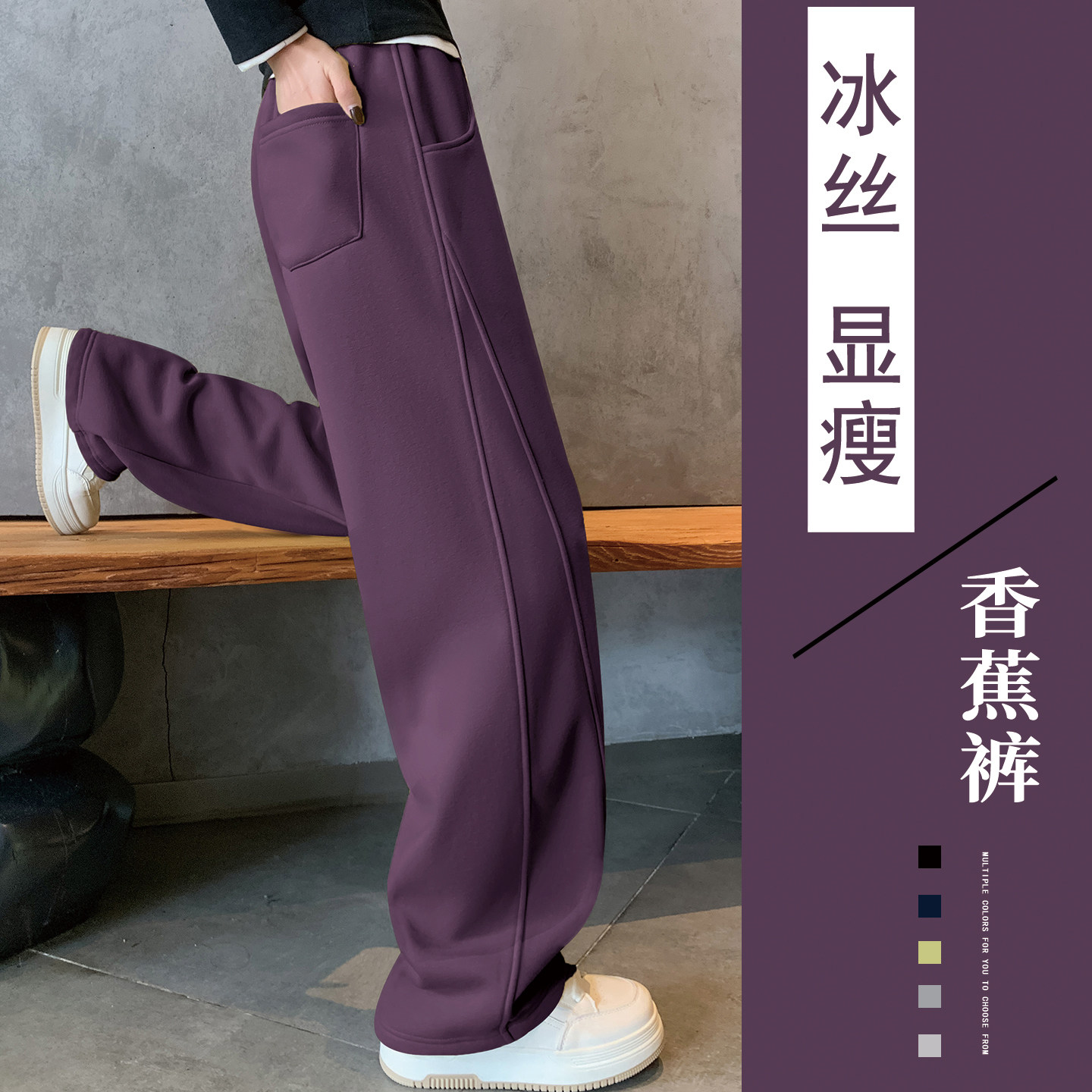 高端乌梅紫色香蕉阔腿裤女2025新款秋冬季弯刀加绒镰刀运动卫裤子,女装/女士精品,休闲裤,淘宝优惠券,粉丝福利购,淘宝优惠卷