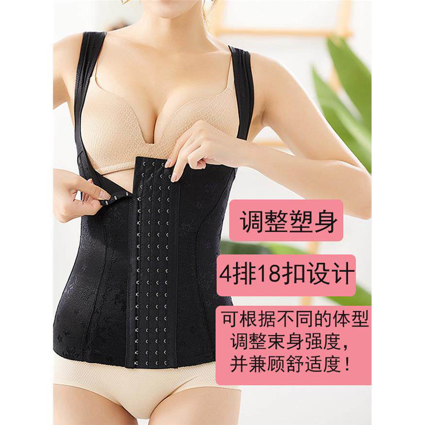 无痕收腹塑身背心朵绯马